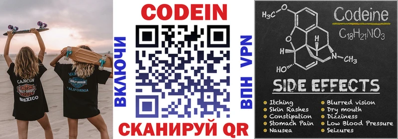 где купить наркотик  Кремёнки  Codein напиток Lean (лин) 