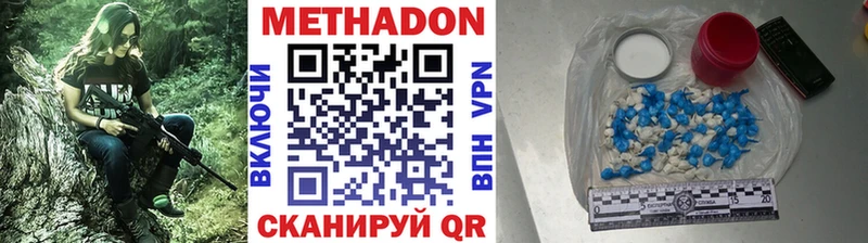 Метадон methadone  МЕГА зеркало  Кремёнки  наркота 